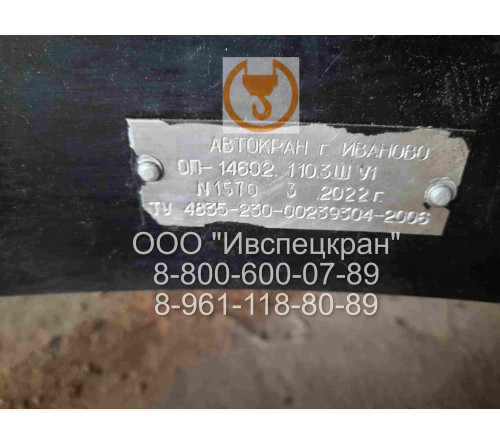 Опорно-поворотное устройство ОП-1460.2.1.10.3 Ш.У1